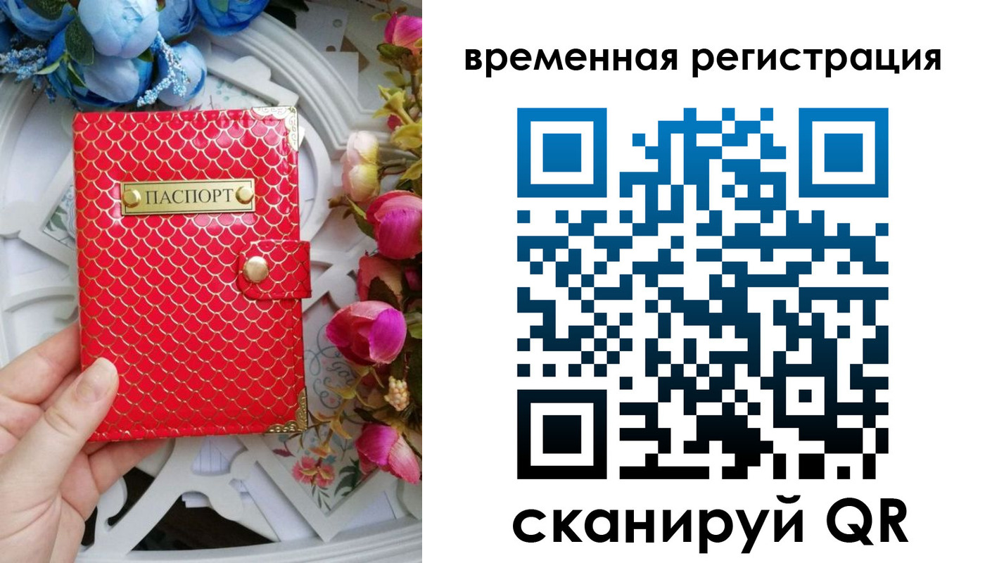 миграционный учет в Новгородской области