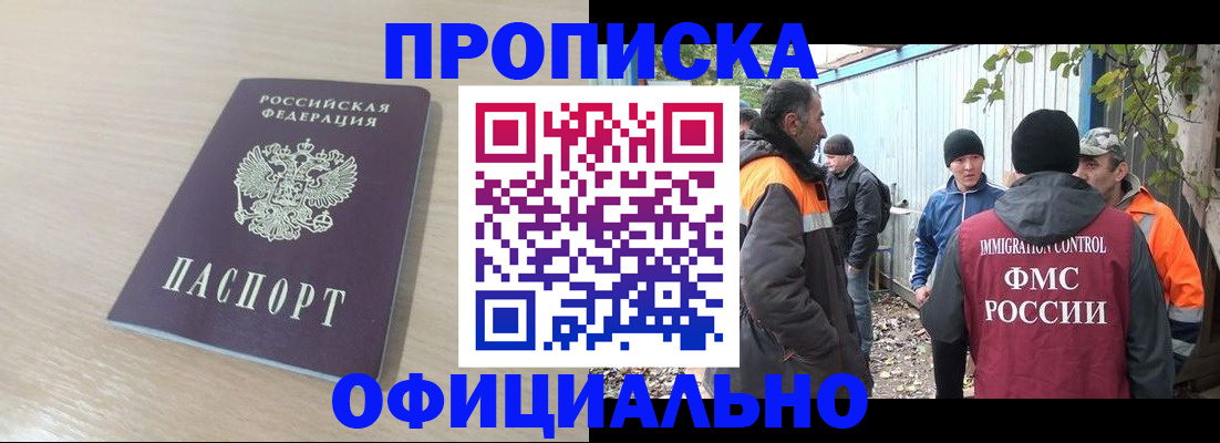пропишу в квартире в Новгородской области